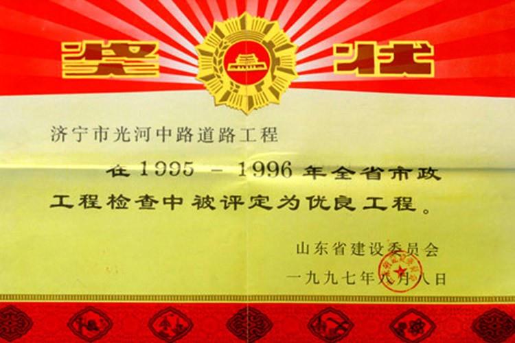 洸河中路道路工程獲優良工程獎
