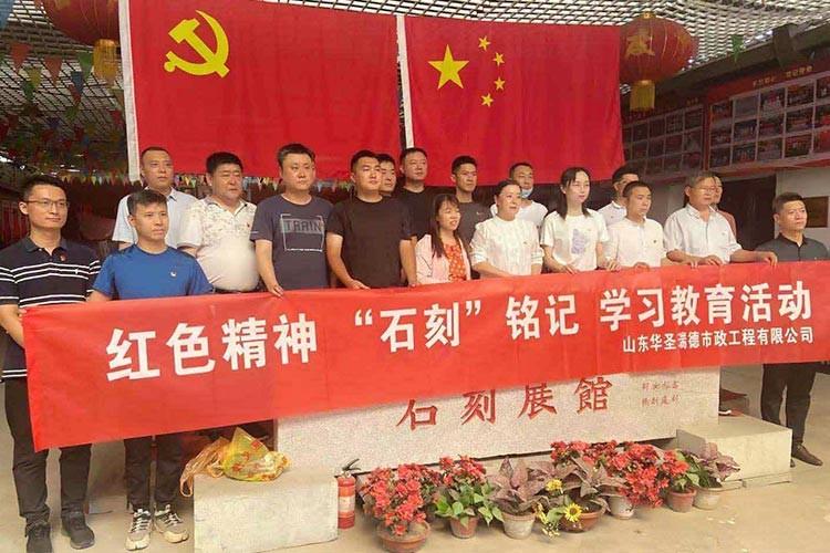 華圣瑞德和兗州區葉行村聯合組織
