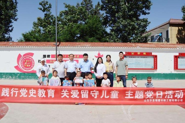 公司開展慰問兒童活動