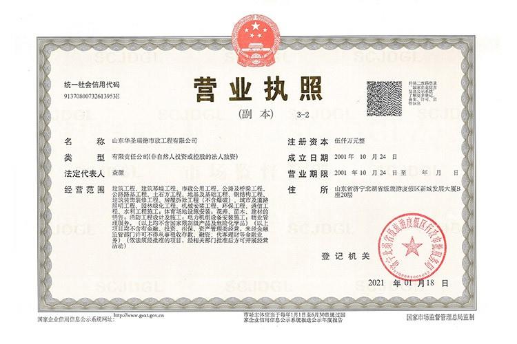 營業執照