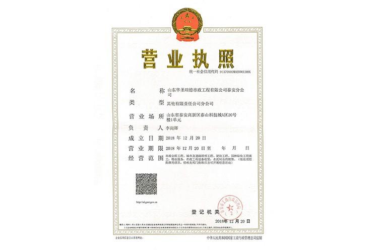 營業執照