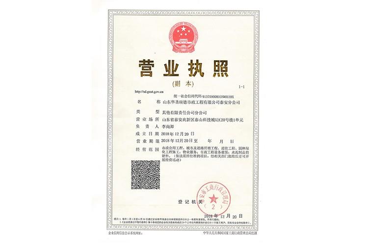 營業執照