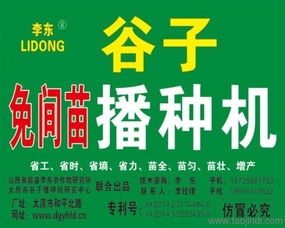 臨汾谷子播種機 李東谷子播種機 谷子播種機哪家好